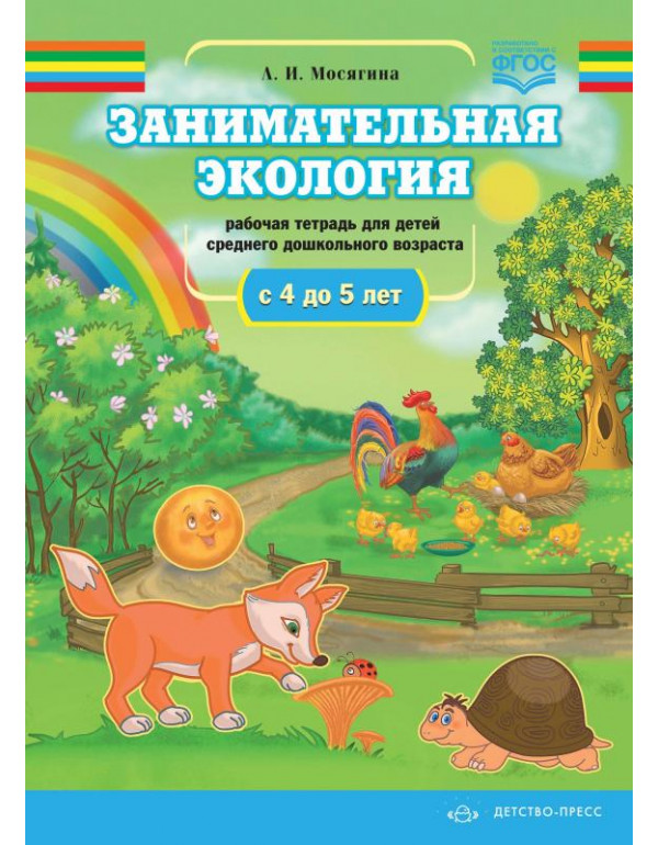 детство пресс Занимательна...