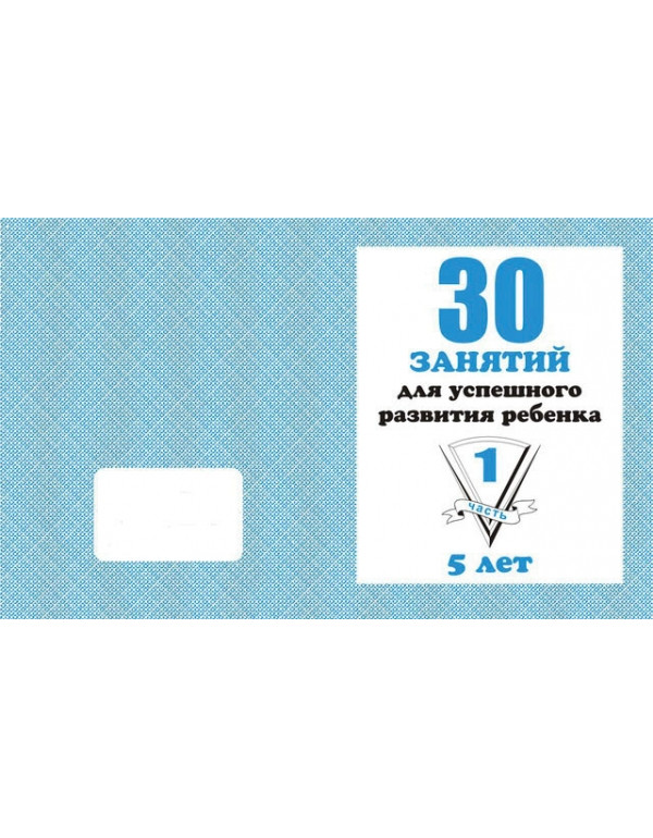 ИП БУРДИНА "30 ЗАНЯТИЙ ДЛЯ...
