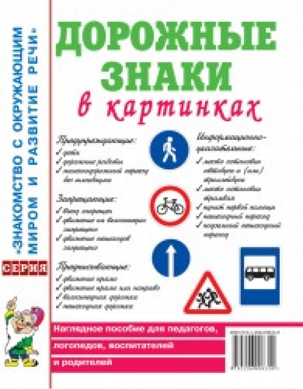 ГНОМ НАГЛЯДНОЕ ПОСОБИЕ В КА...