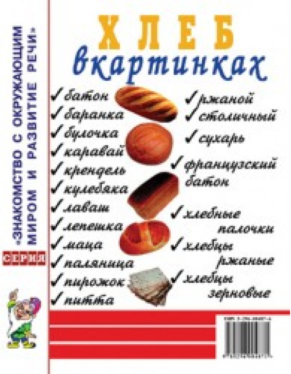 ГНОМ НАГЛЯДНОЕ ПОСОБИЕ В КА...