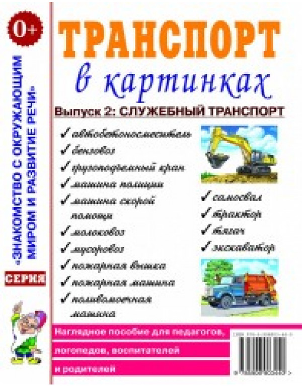 ГНОМ НАГЛЯДНОЕ ПОСОБИЕ В КА...