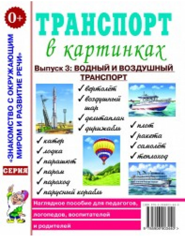 ГНОМ НАГЛЯДНОЕ ПОСОБИЕ В КА...
