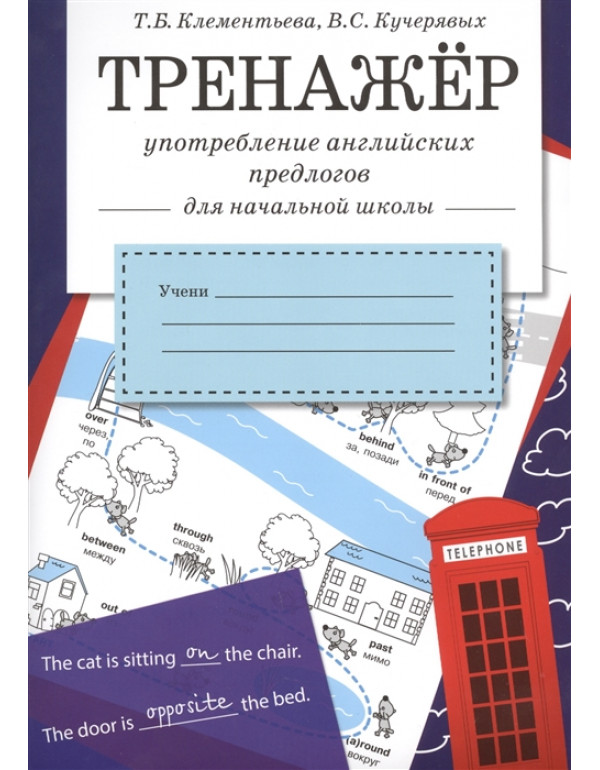 СТРЕКОЗА Тренажер. Употреб...