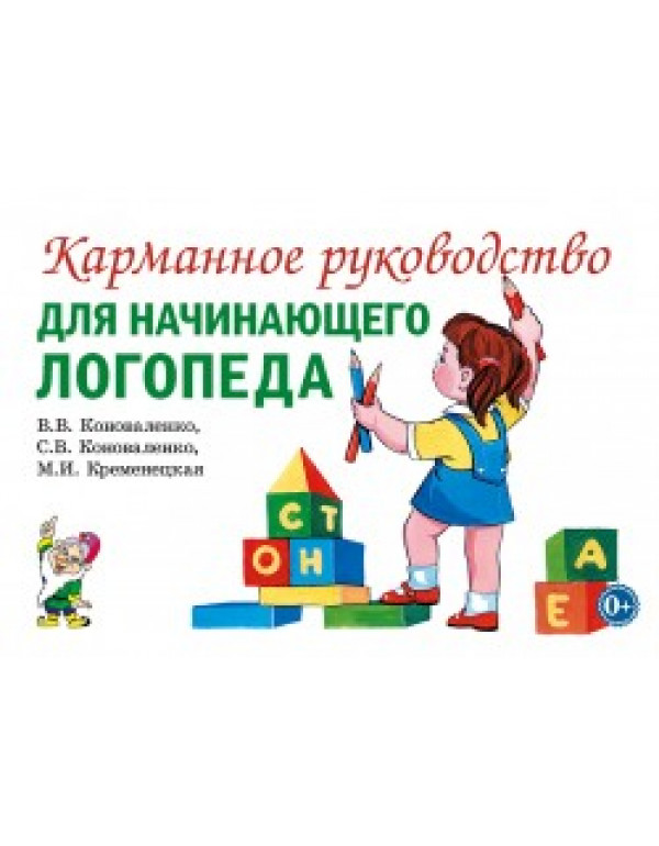 ГНОМ Карманное руководство...