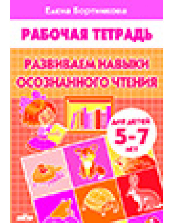 ЛИТУР  Развиваем навыки осо...