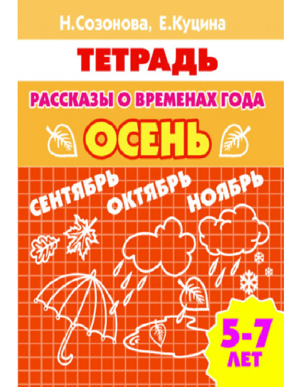 ЛИТУР  Рассказы о временах �...