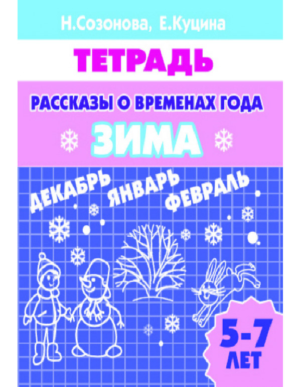 ЛИТУР  Рассказы о временах �...