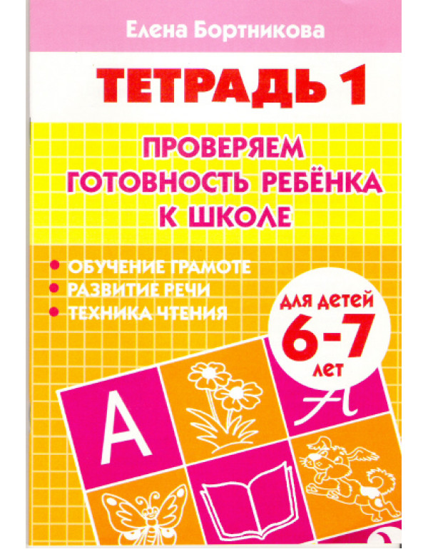 ЛИТУР  Проверяем готовност�...