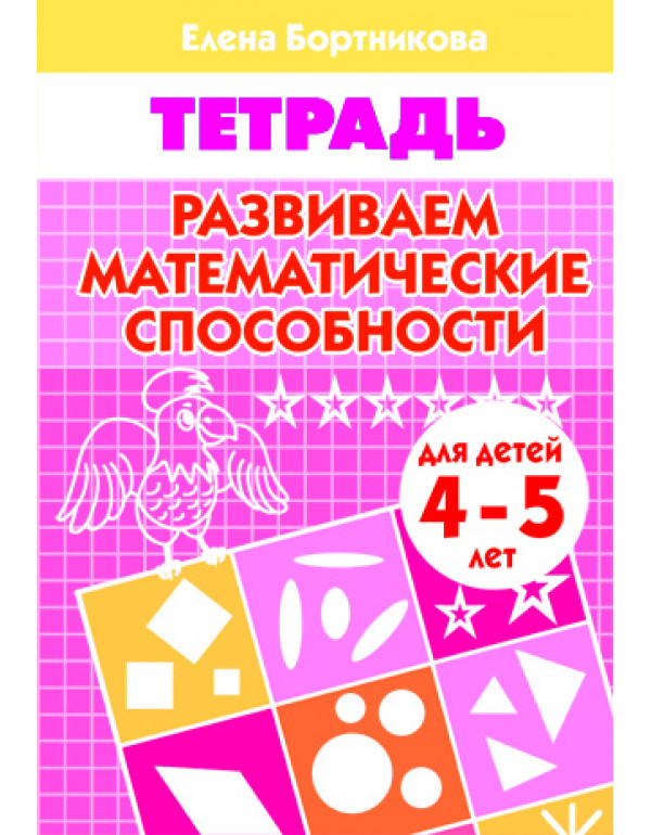 ЛИТУР Развиваем математиче...