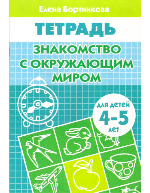 ЛИТУР Изучаем состав чисел ...