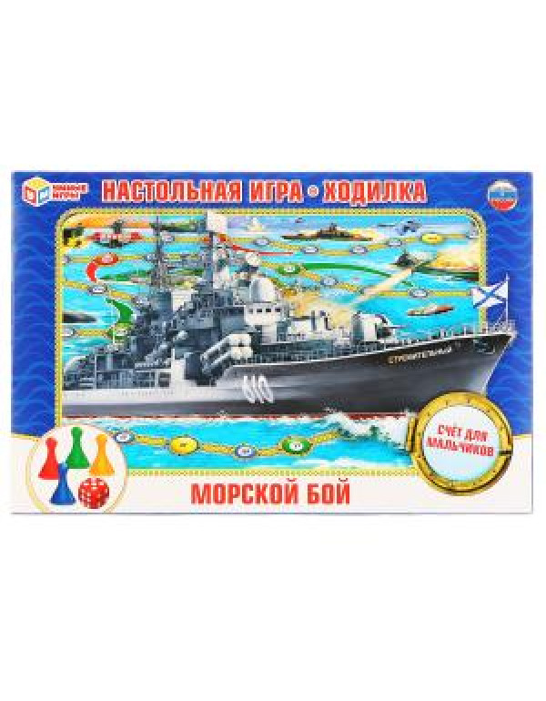 Настольная игра-ходилка "...