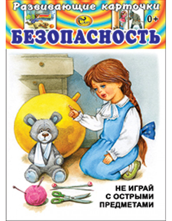 СКАЗ Наборы карточек для ма...