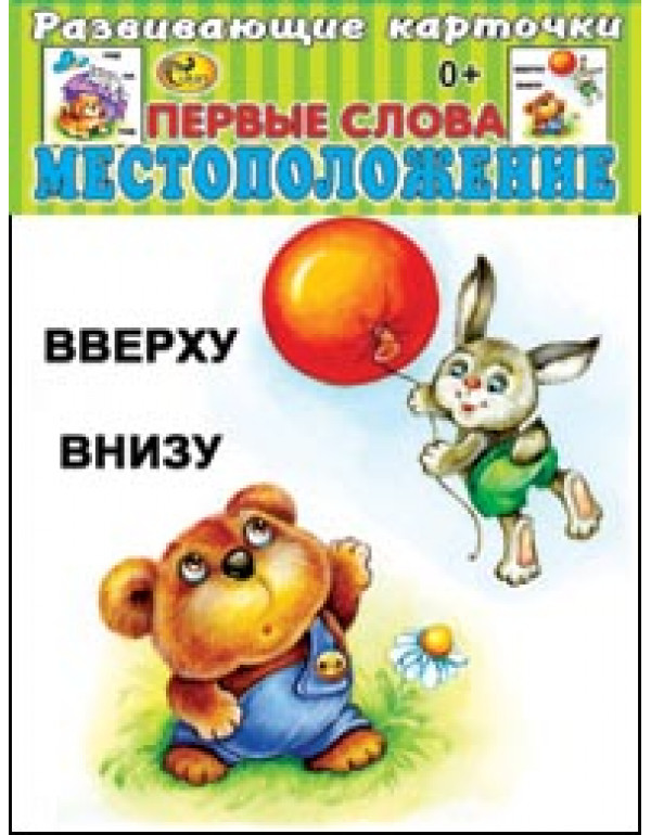 СКАЗ Наборы карточек для ма...