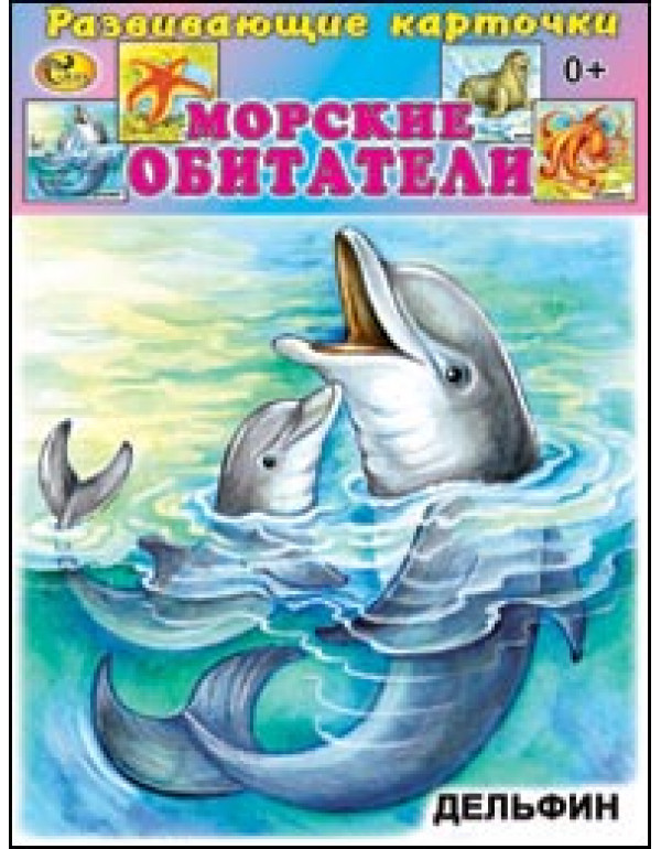 СКАЗ Наборы карточек для ма...