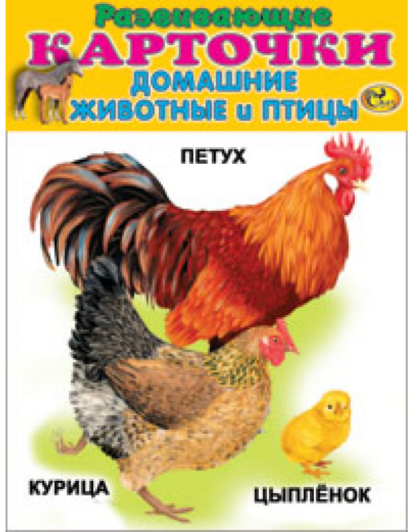 СКАЗ Наборы карточек для ма...