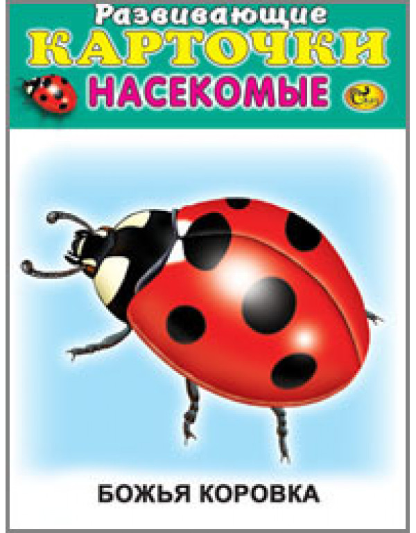 СКАЗ Наборы карточек для ма...
