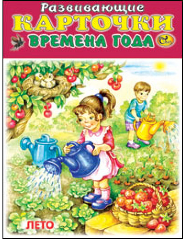 СКАЗ Наборы карточек для ма...