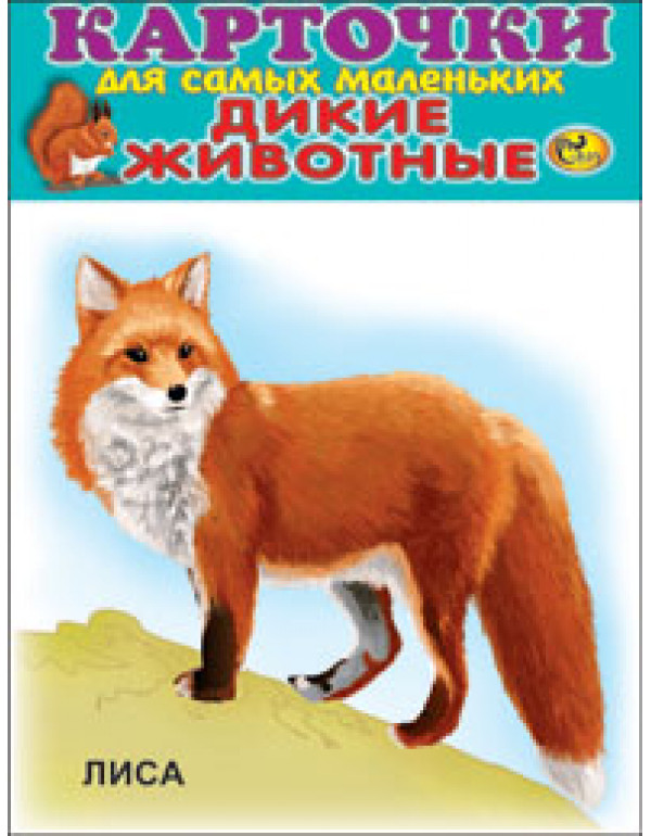 СКАЗ Наборы карточек для ма...
